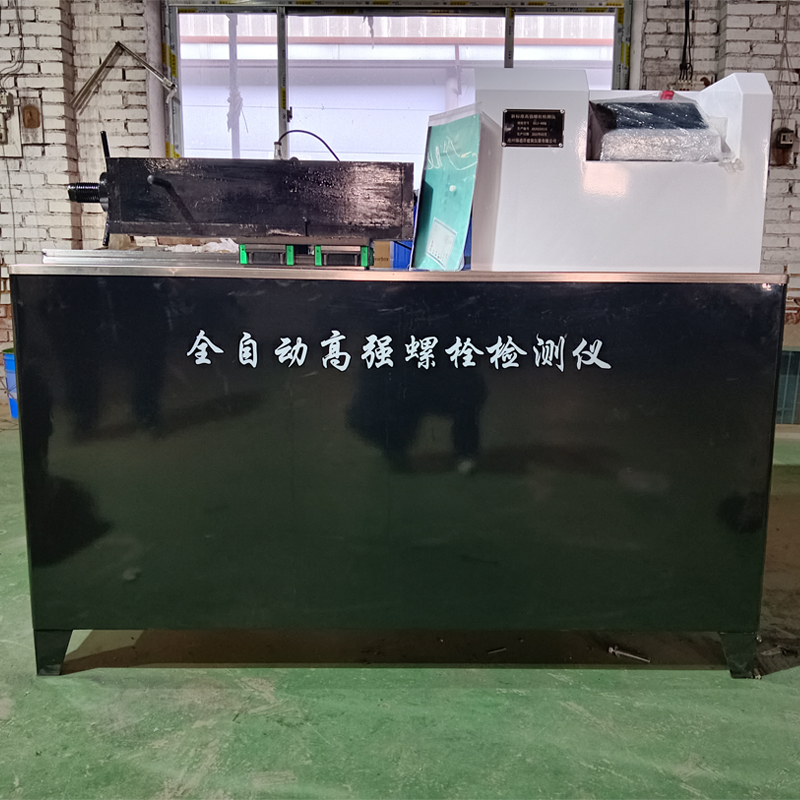 KRLS-800Q全自動高強螺栓檢測儀的技術指標及概述